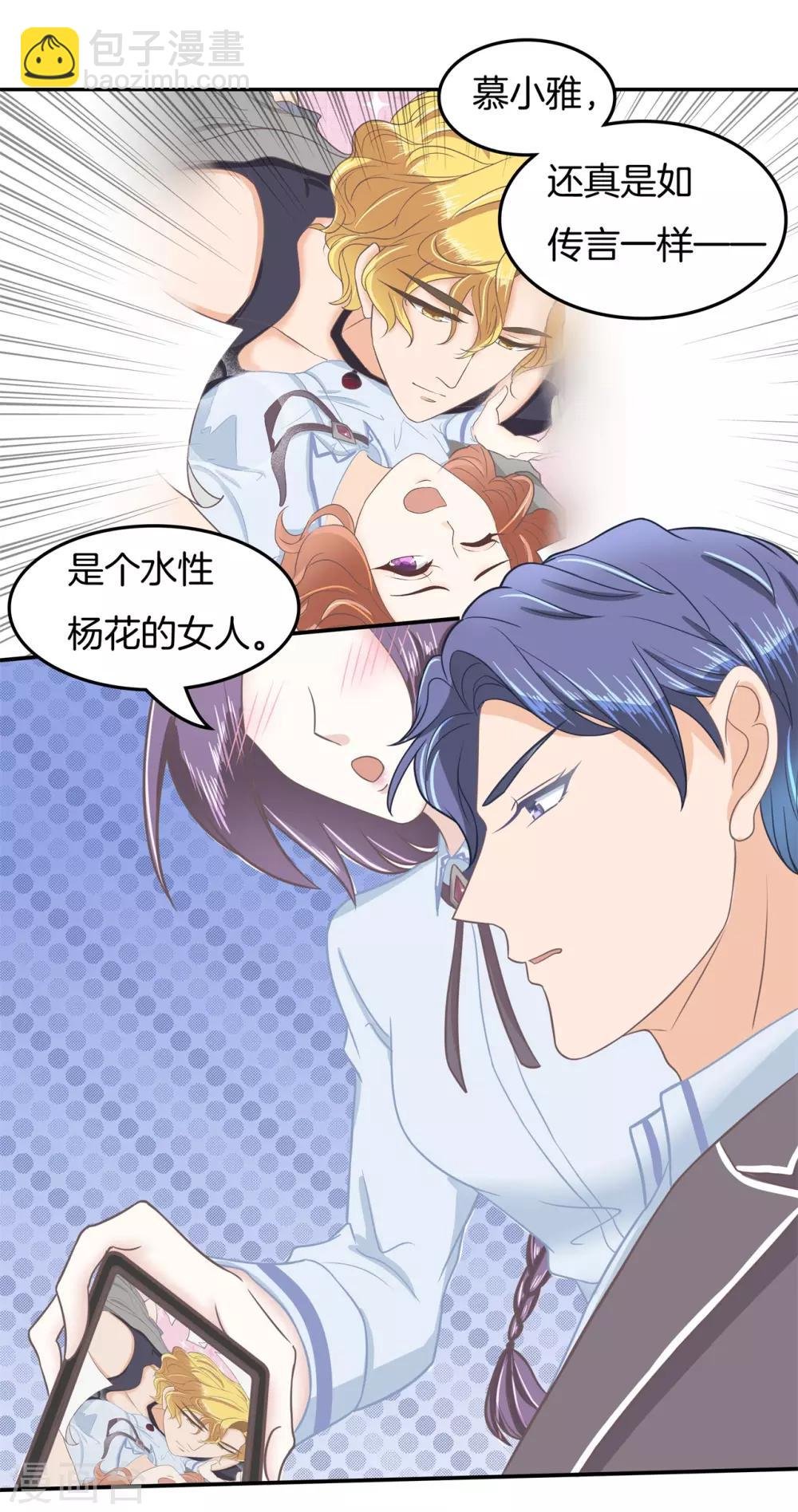 第191话 挑拨离间
