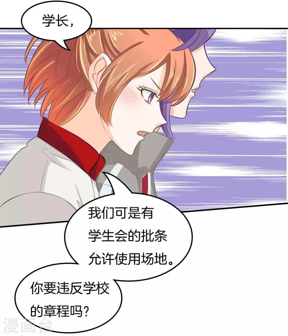 第193话 与田径社的战争