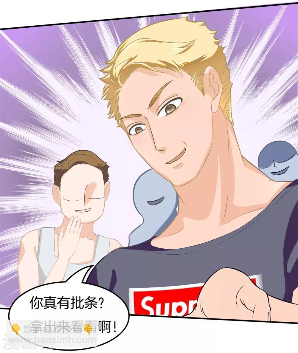 第193话 与田径社的战争