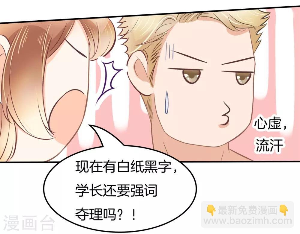 第193话 与田径社的战争
