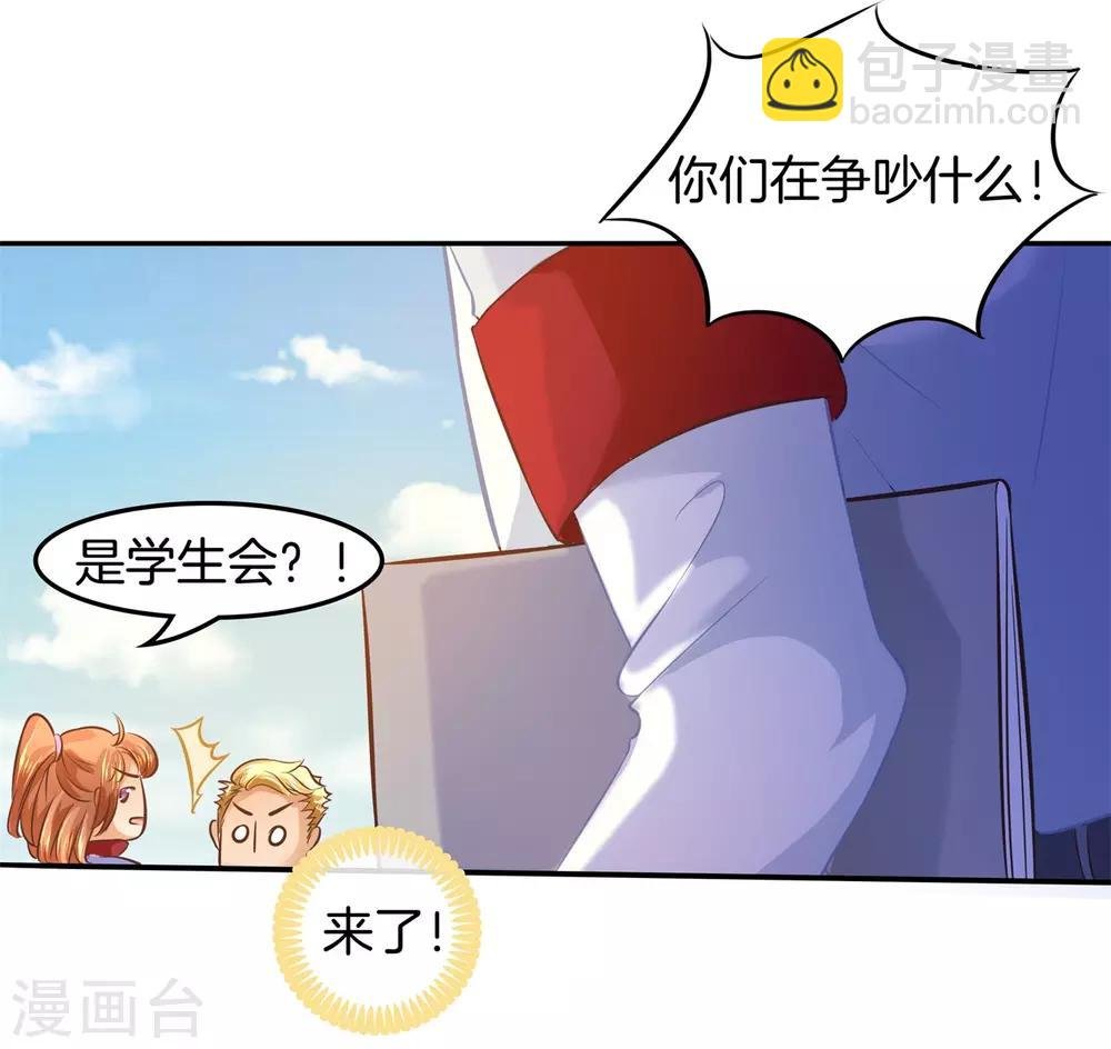 第194话 被谁收买了？