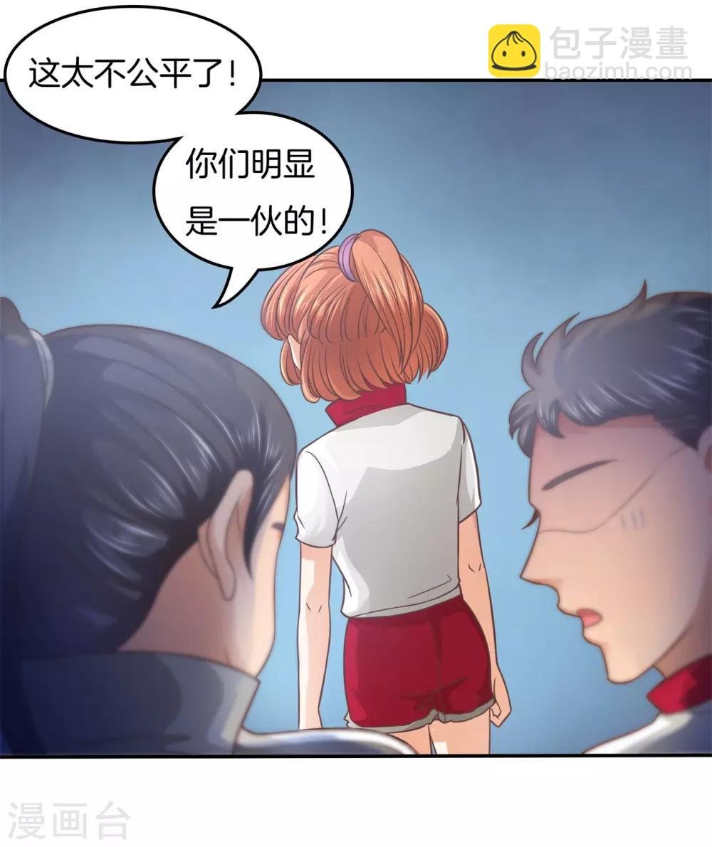 第194话 被谁收买了？