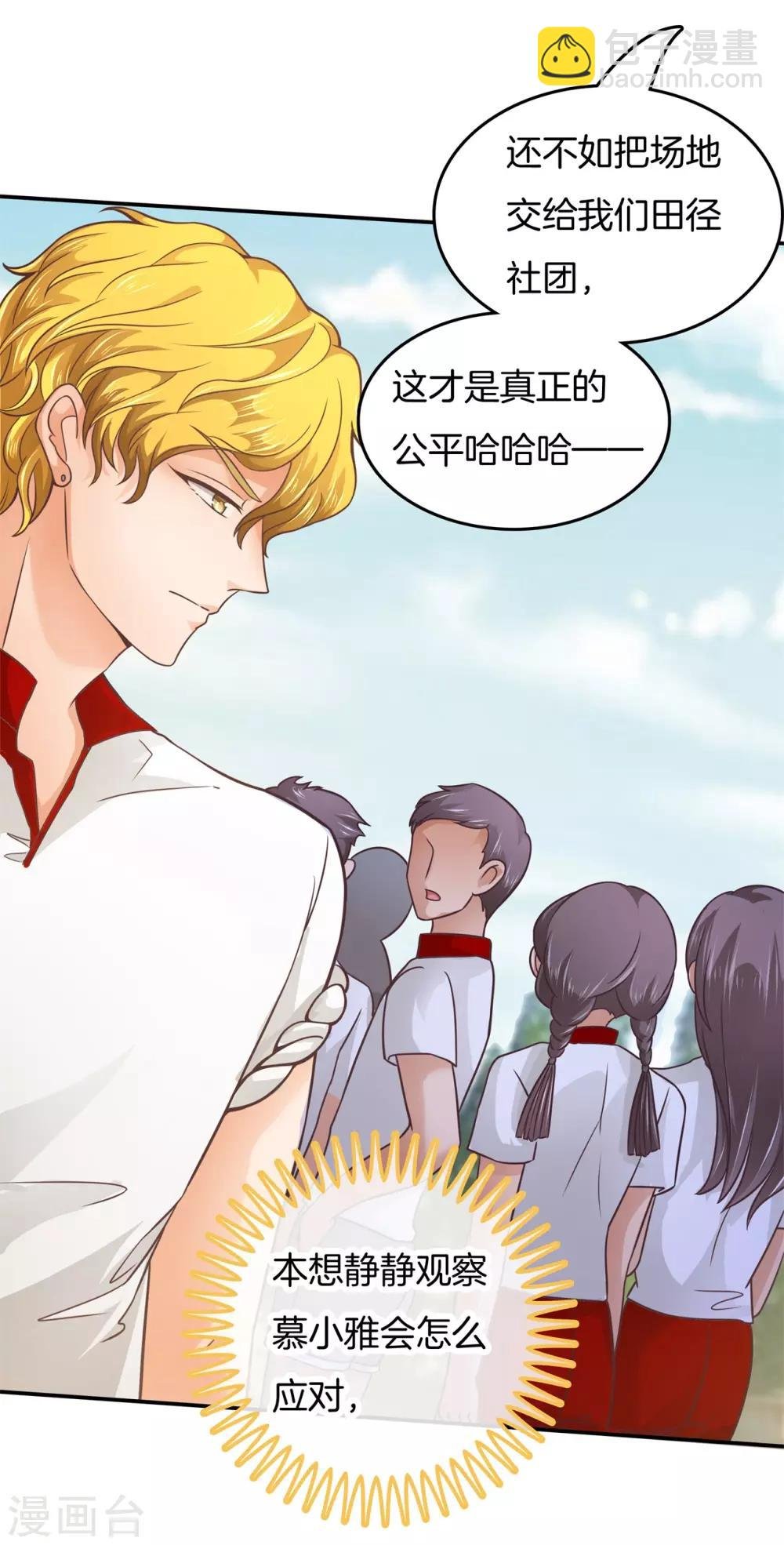 第195话 三项比试