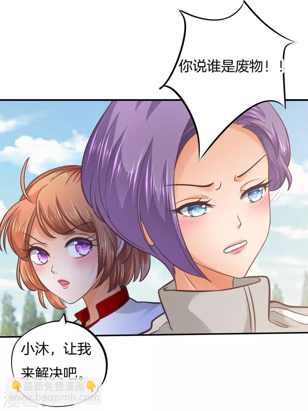 第195话 三项比试