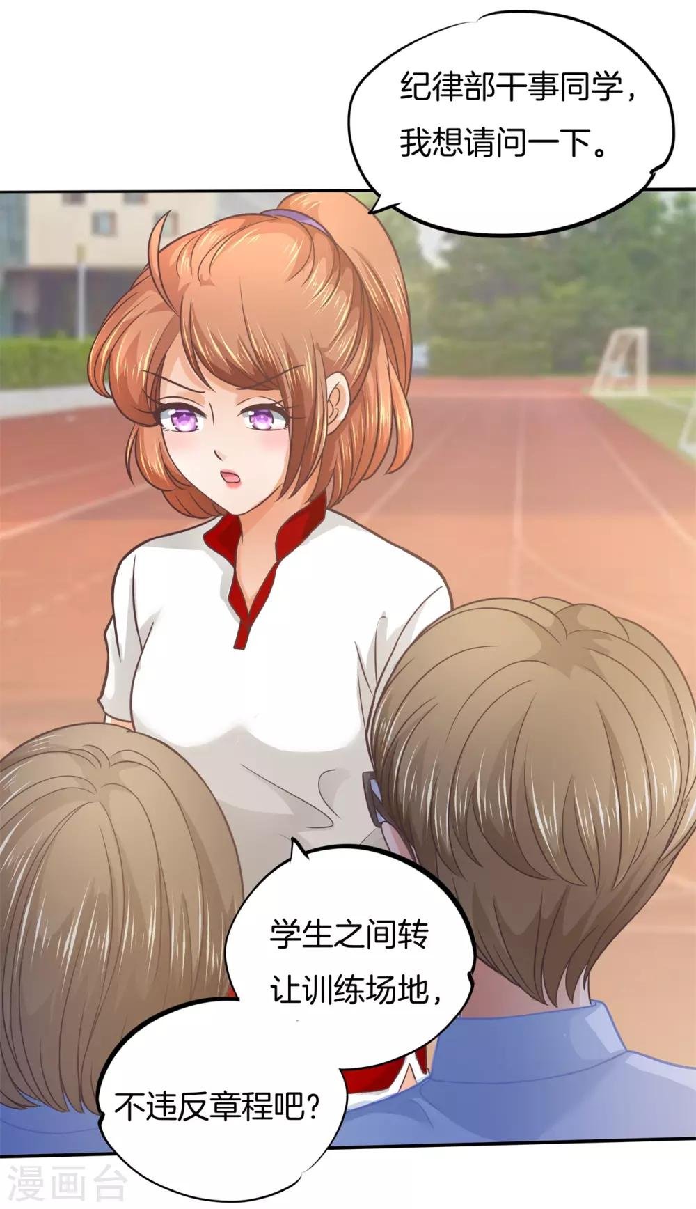 第195话 三项比试