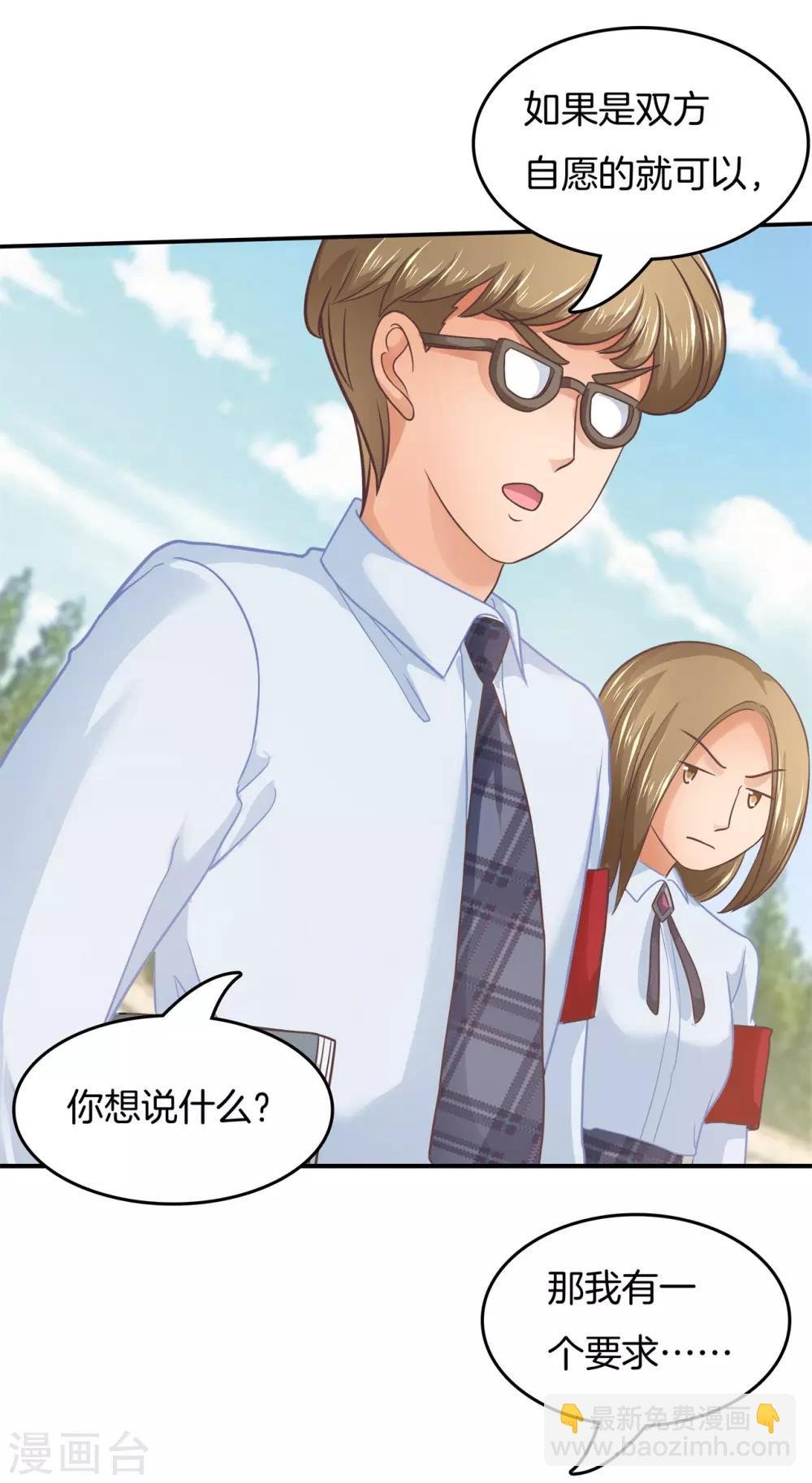 第195话 三项比试