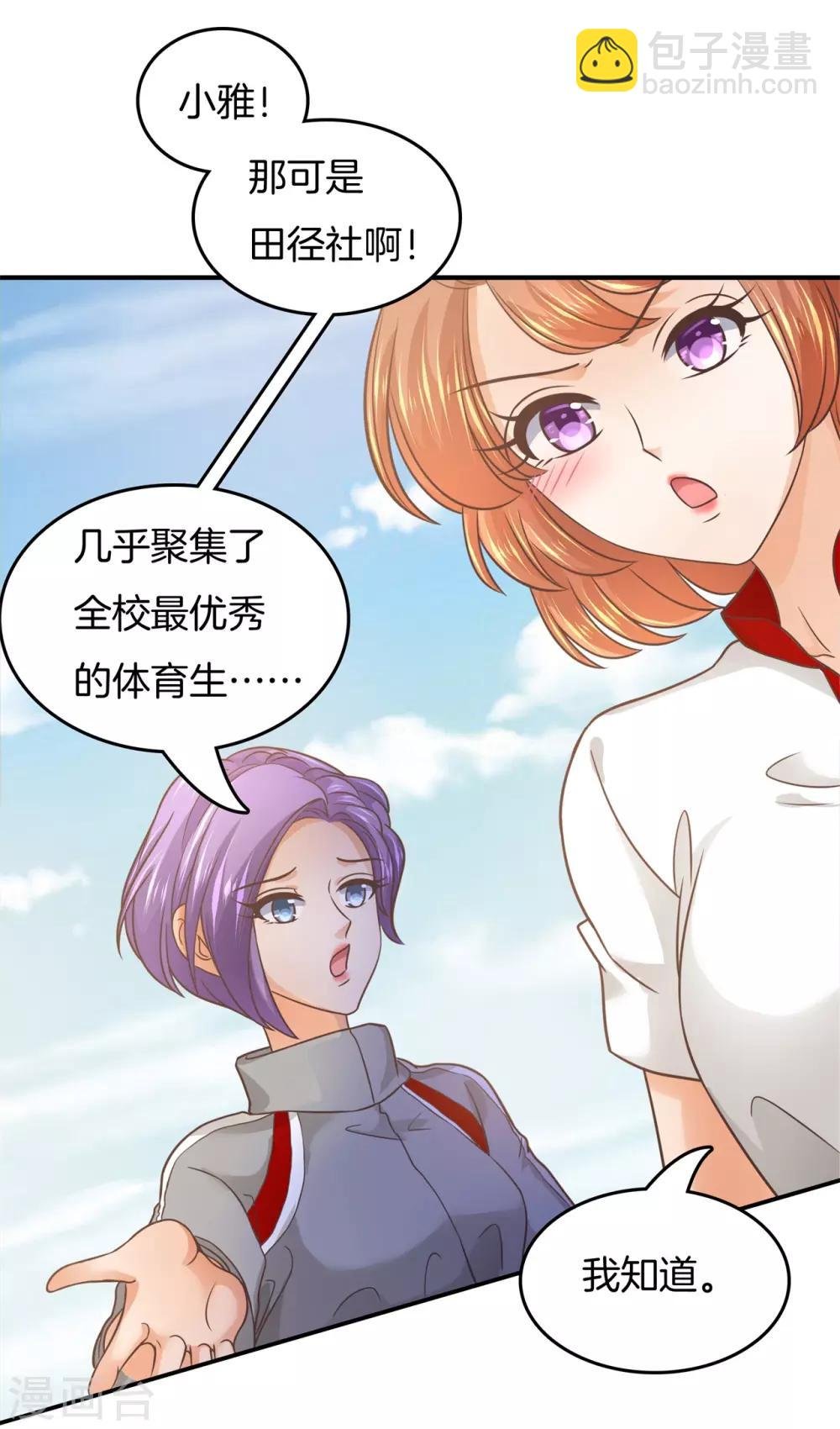 第195话 三项比试