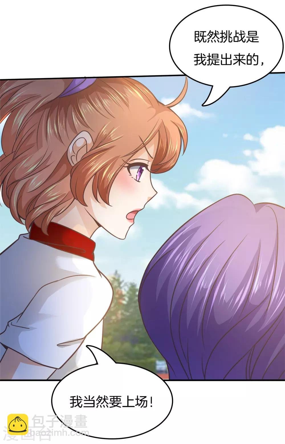 第195话 三项比试