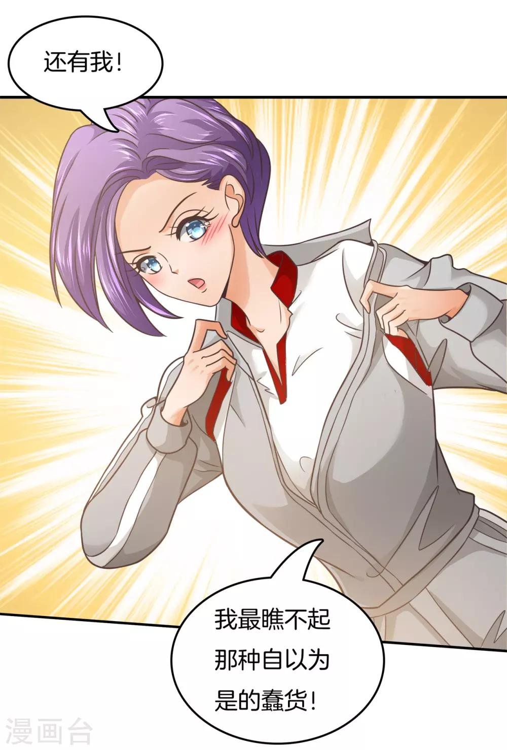 第195话 三项比试