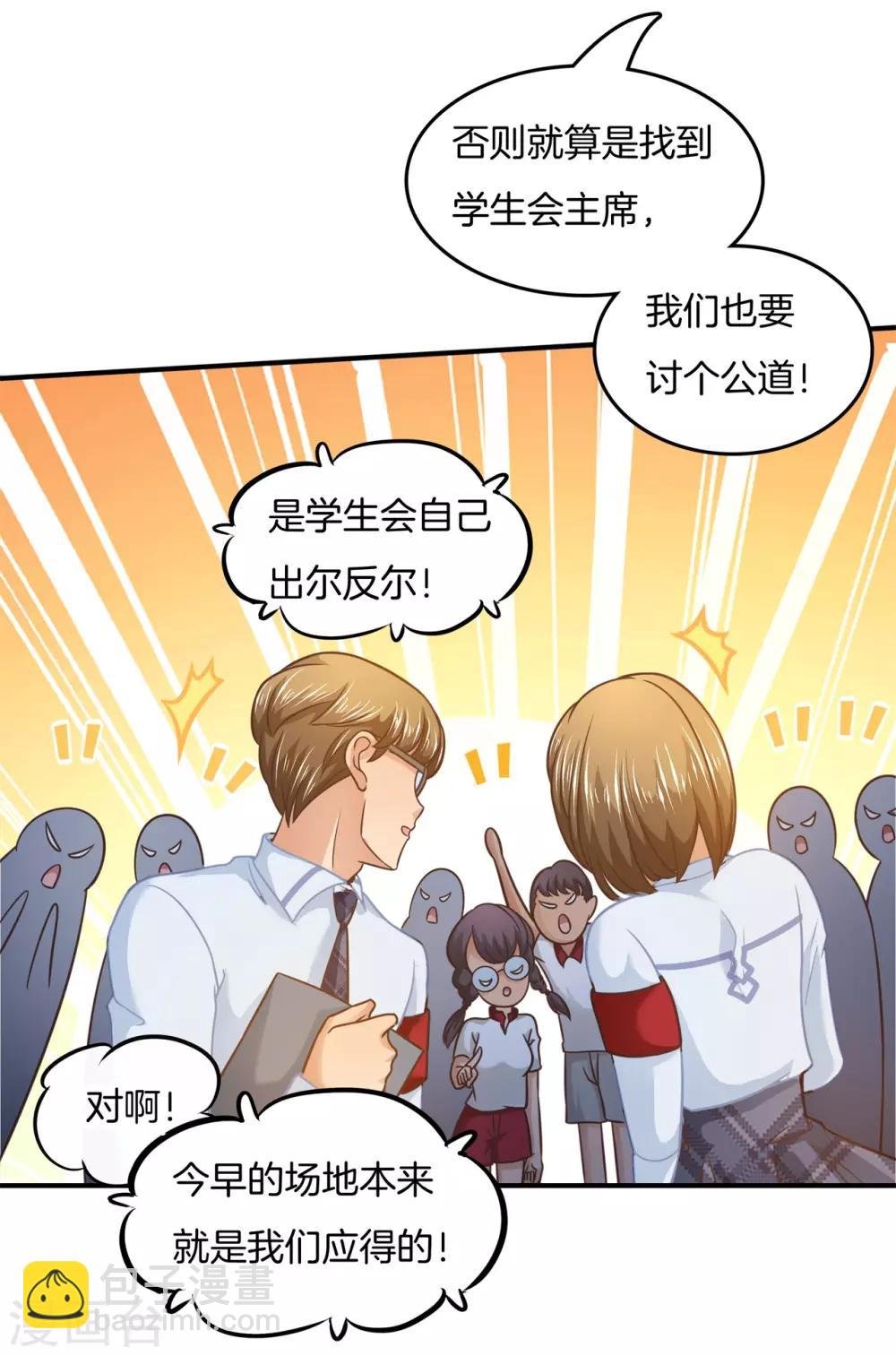 第196话 刻薄的高年级