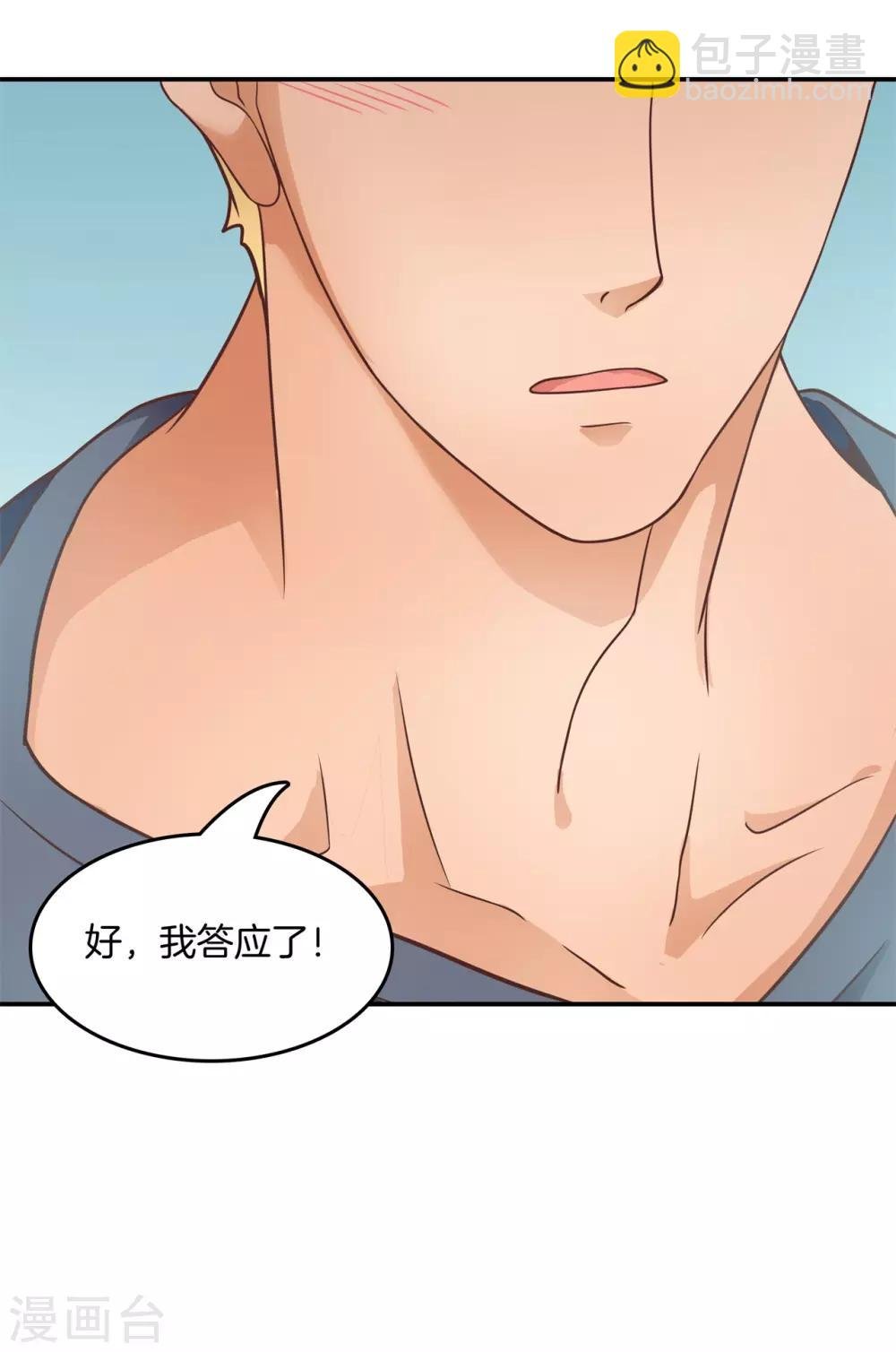 第196话 刻薄的高年级
