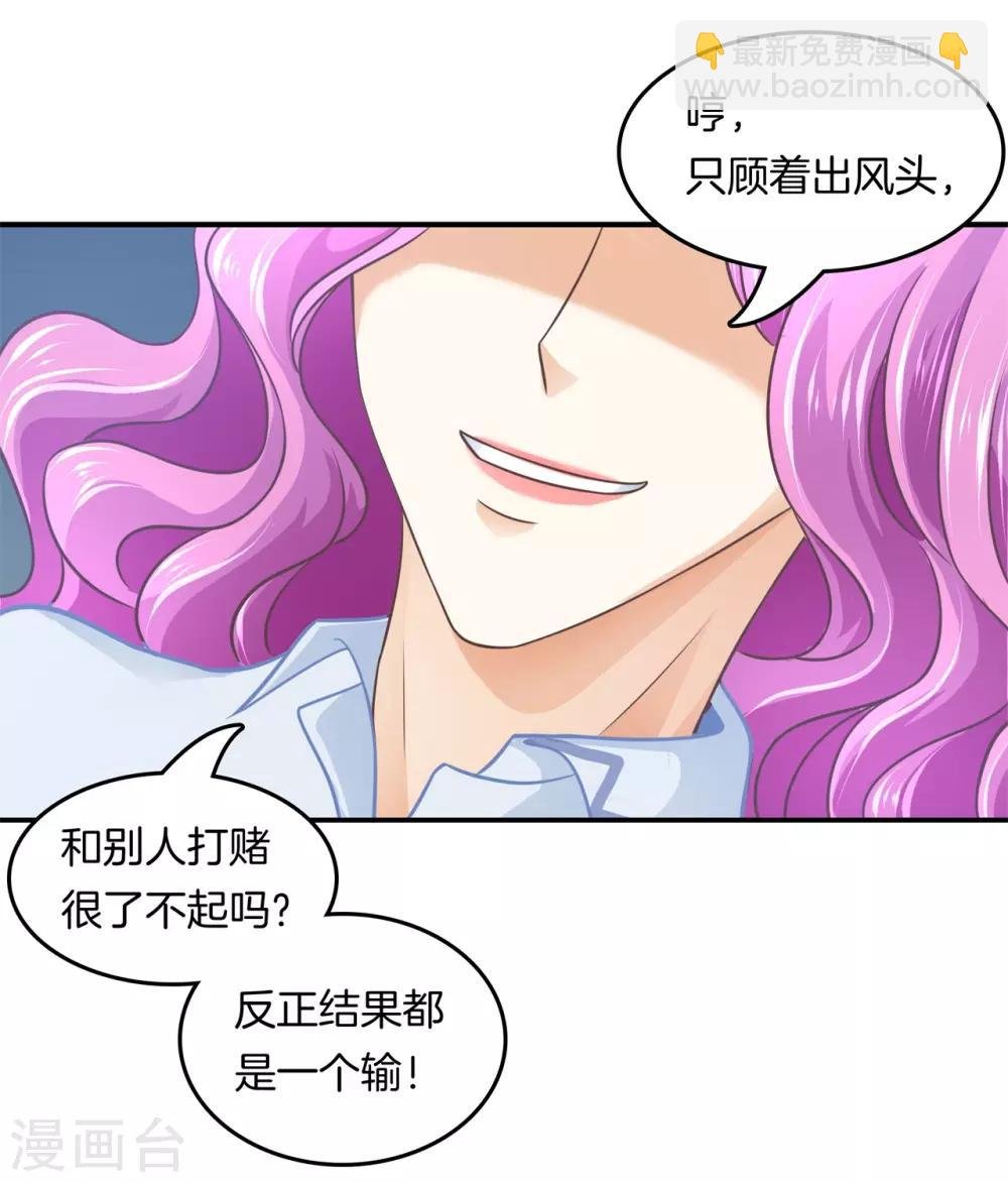 第197话 千米赛跑？！