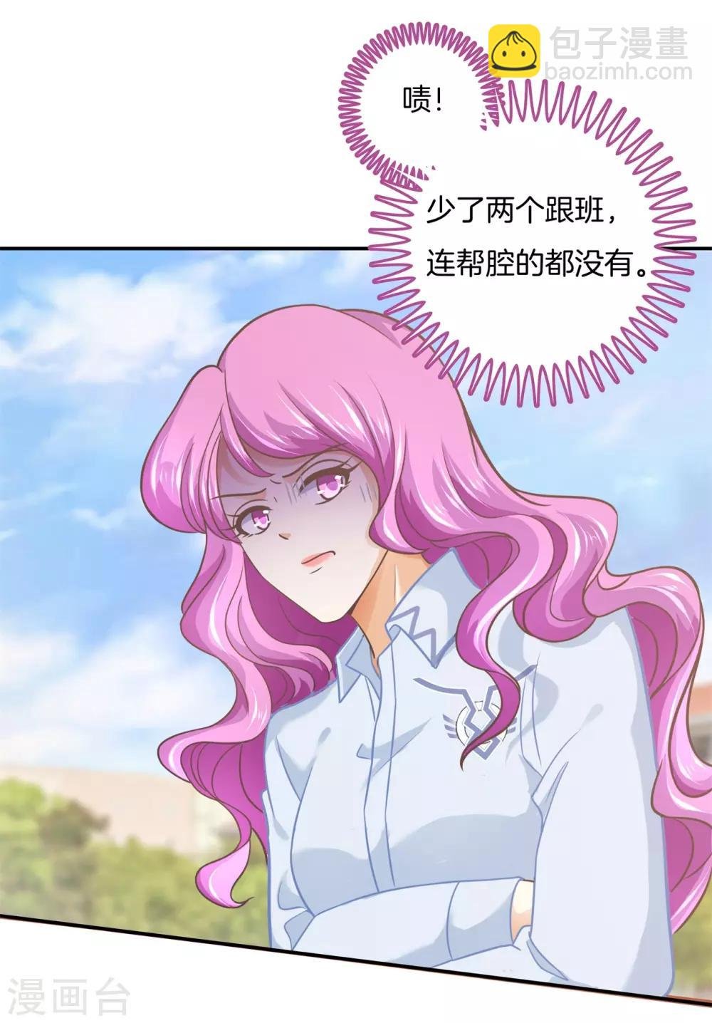 第197话 千米赛跑？！