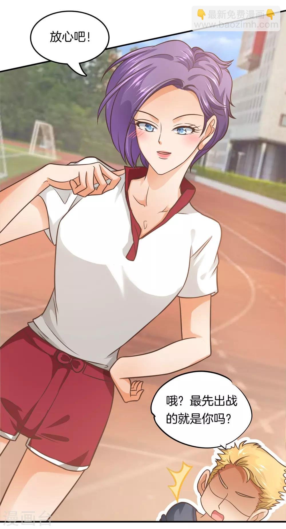 第197话 千米赛跑？！