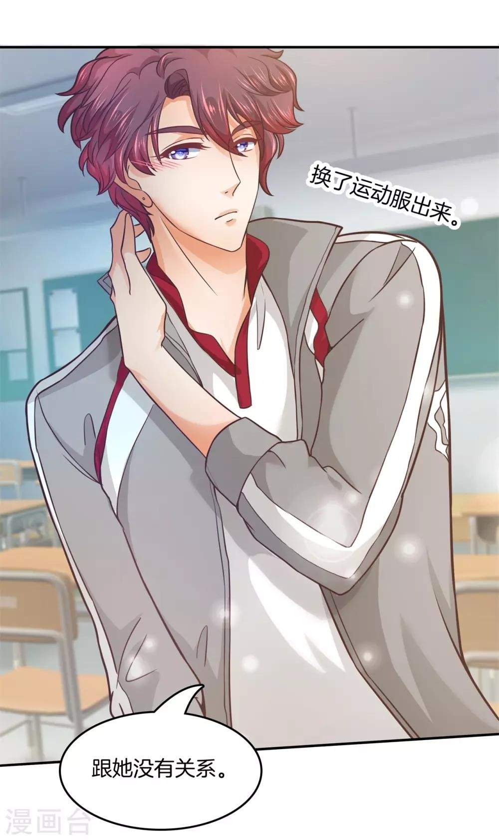 第197话 千米赛跑？！