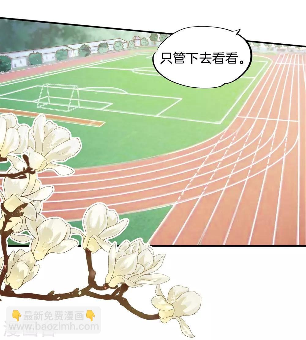 第197话 千米赛跑？！
