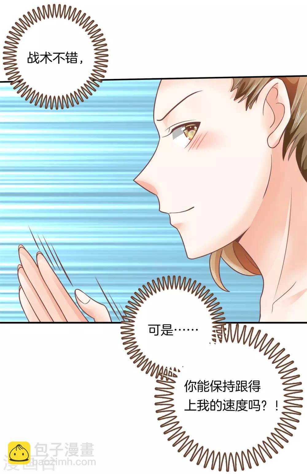 第198话 怎么可能输给这种人