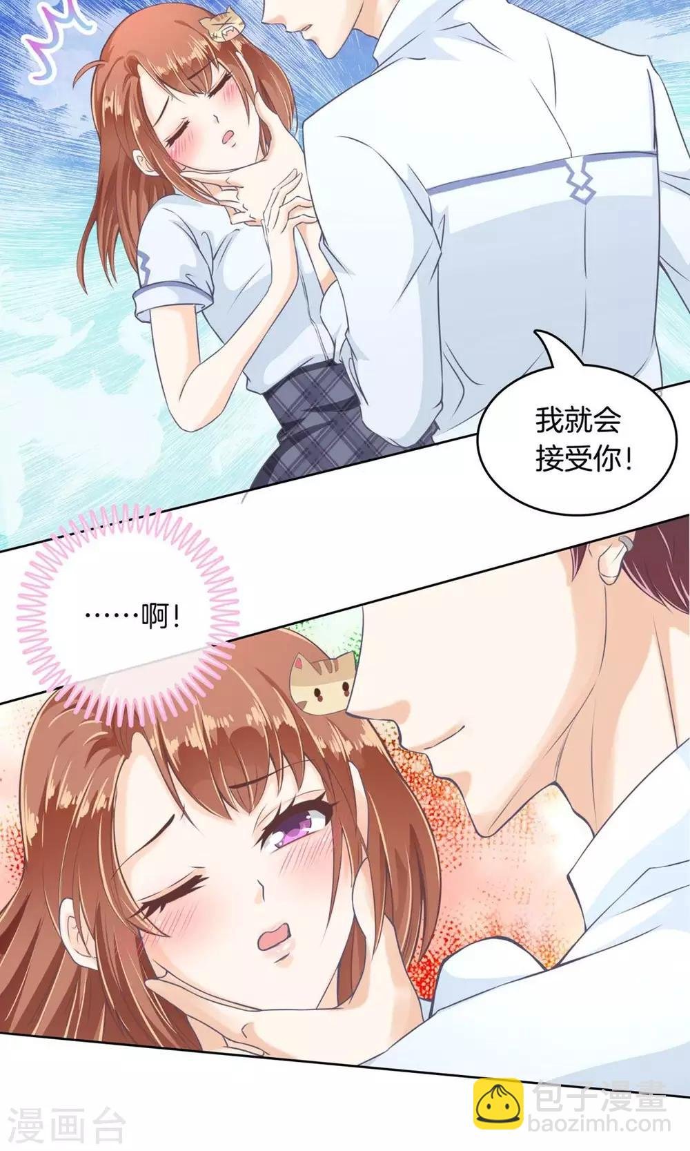 第2话 凭你也想勾引我？