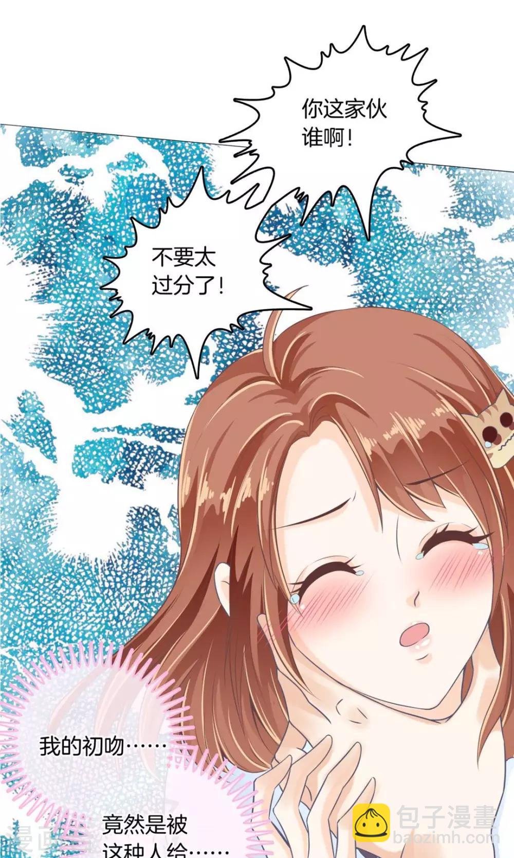 第2话 凭你也想勾引我？