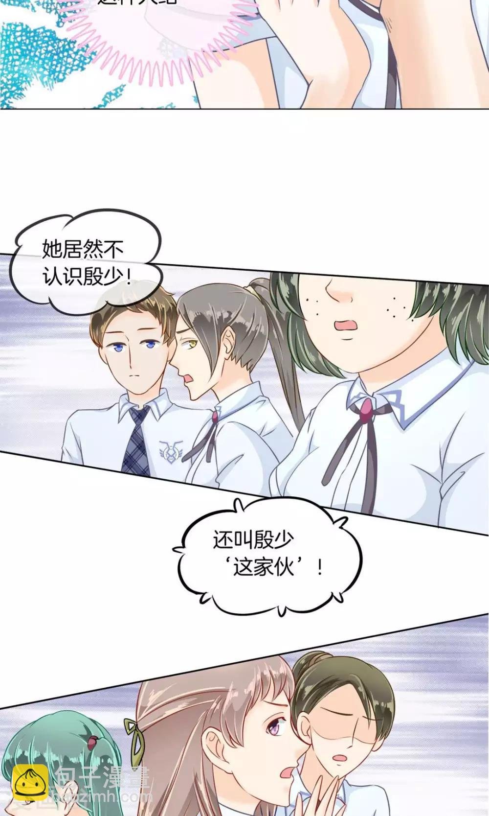 第2话 凭你也想勾引我？