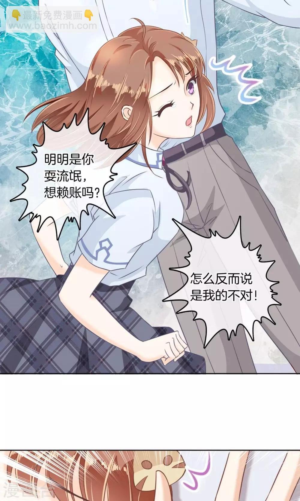 第2话 凭你也想勾引我？