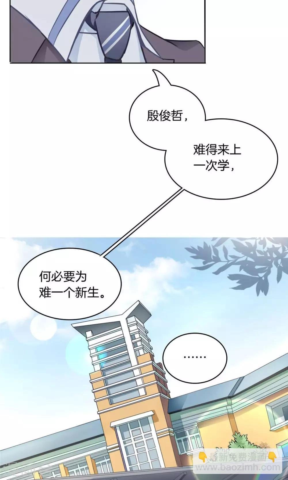 第2话 凭你也想勾引我？