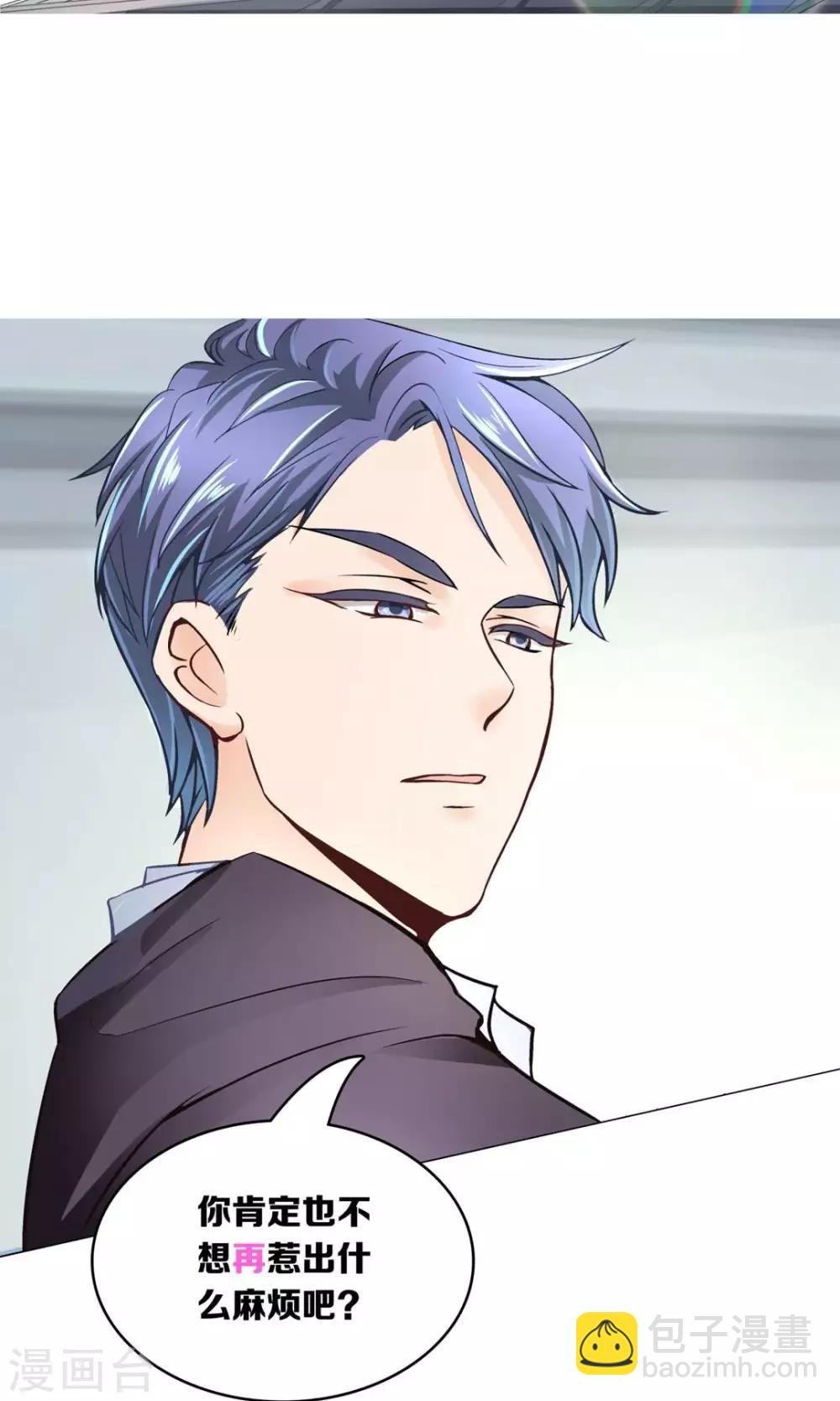 第2话 凭你也想勾引我？
