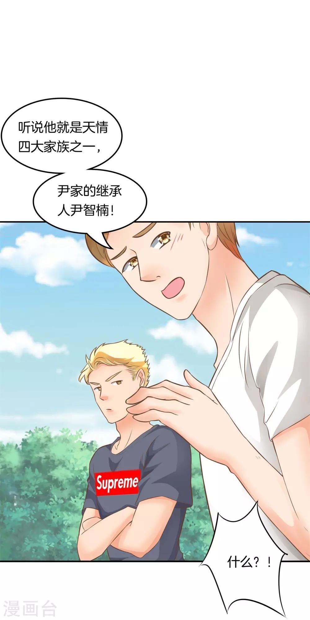 第200话 尹智楠的必杀技