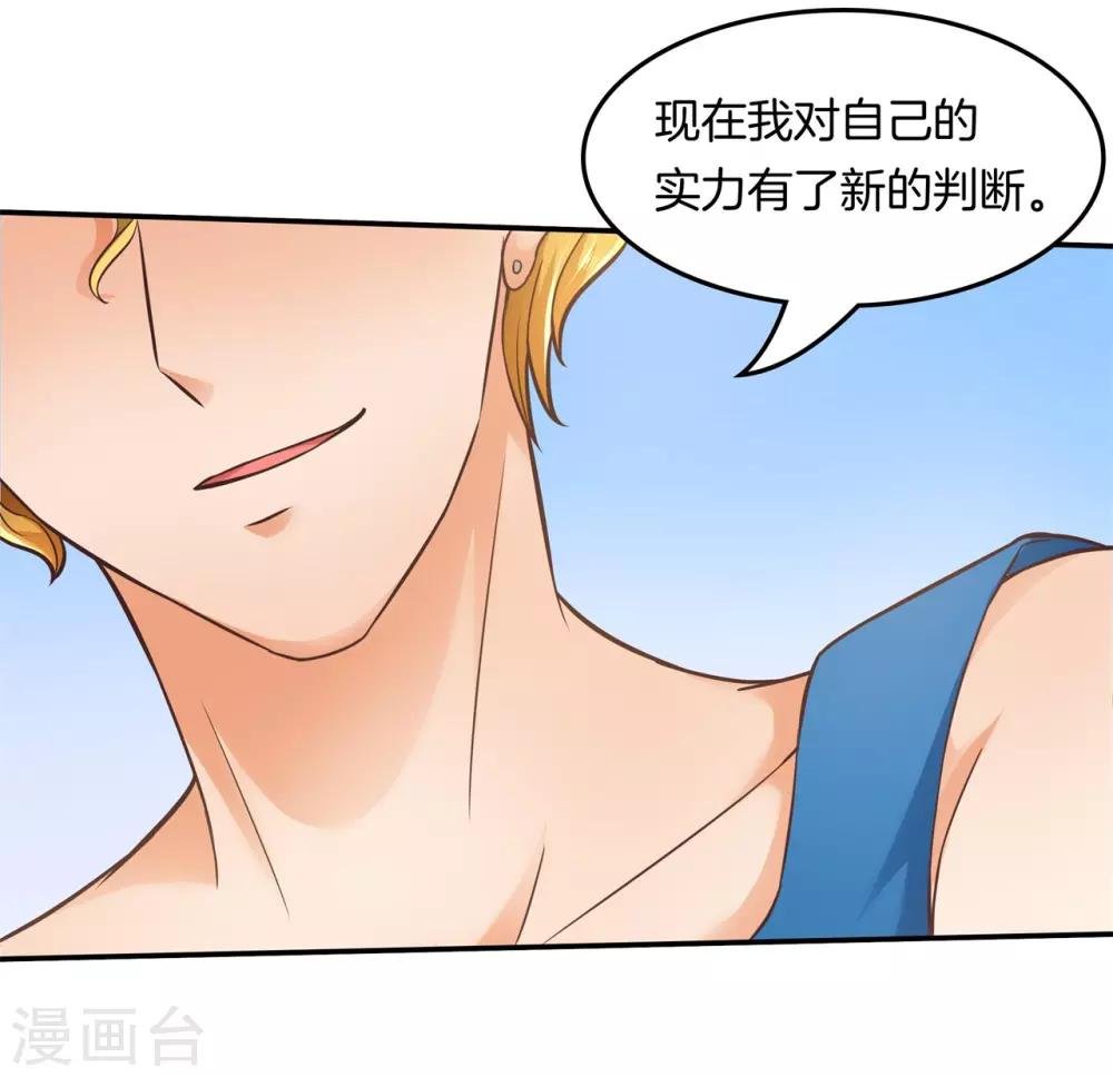 第200话 尹智楠的必杀技