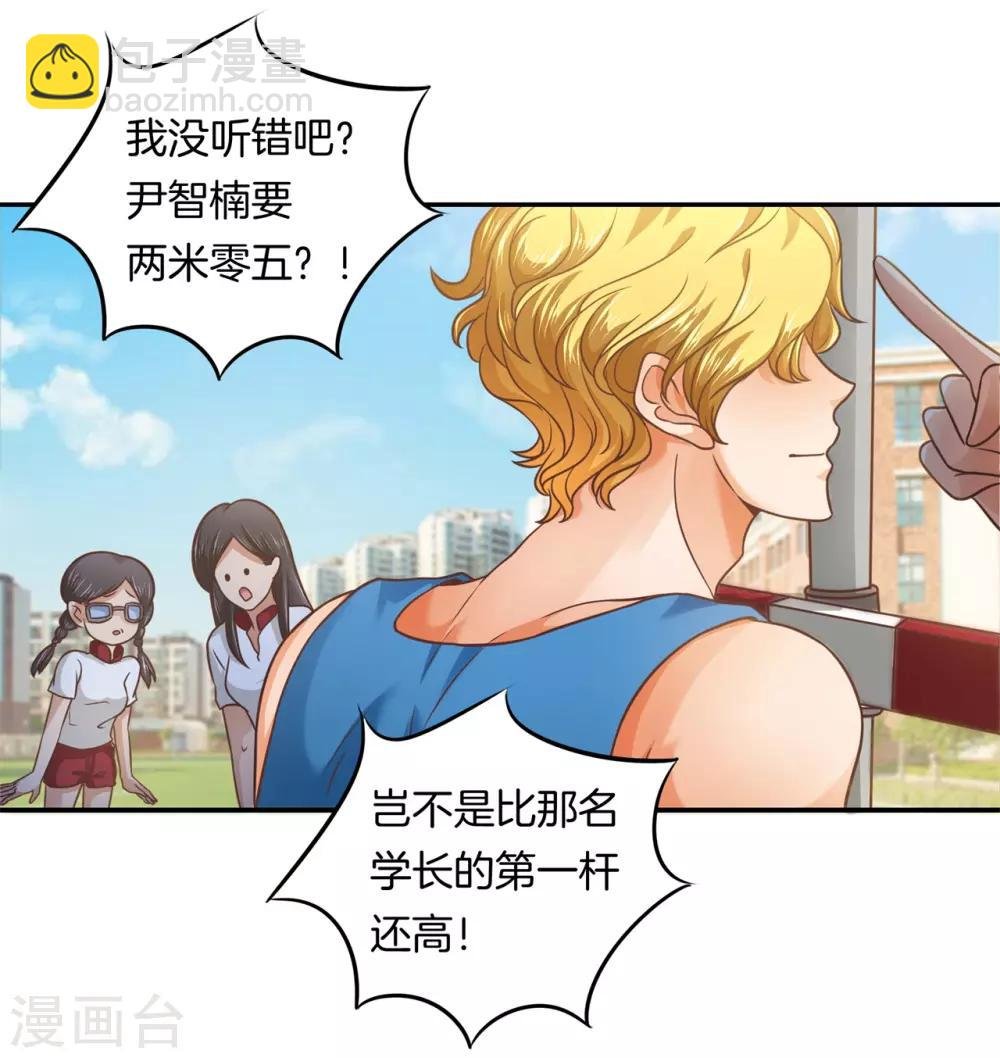 第200话 尹智楠的必杀技