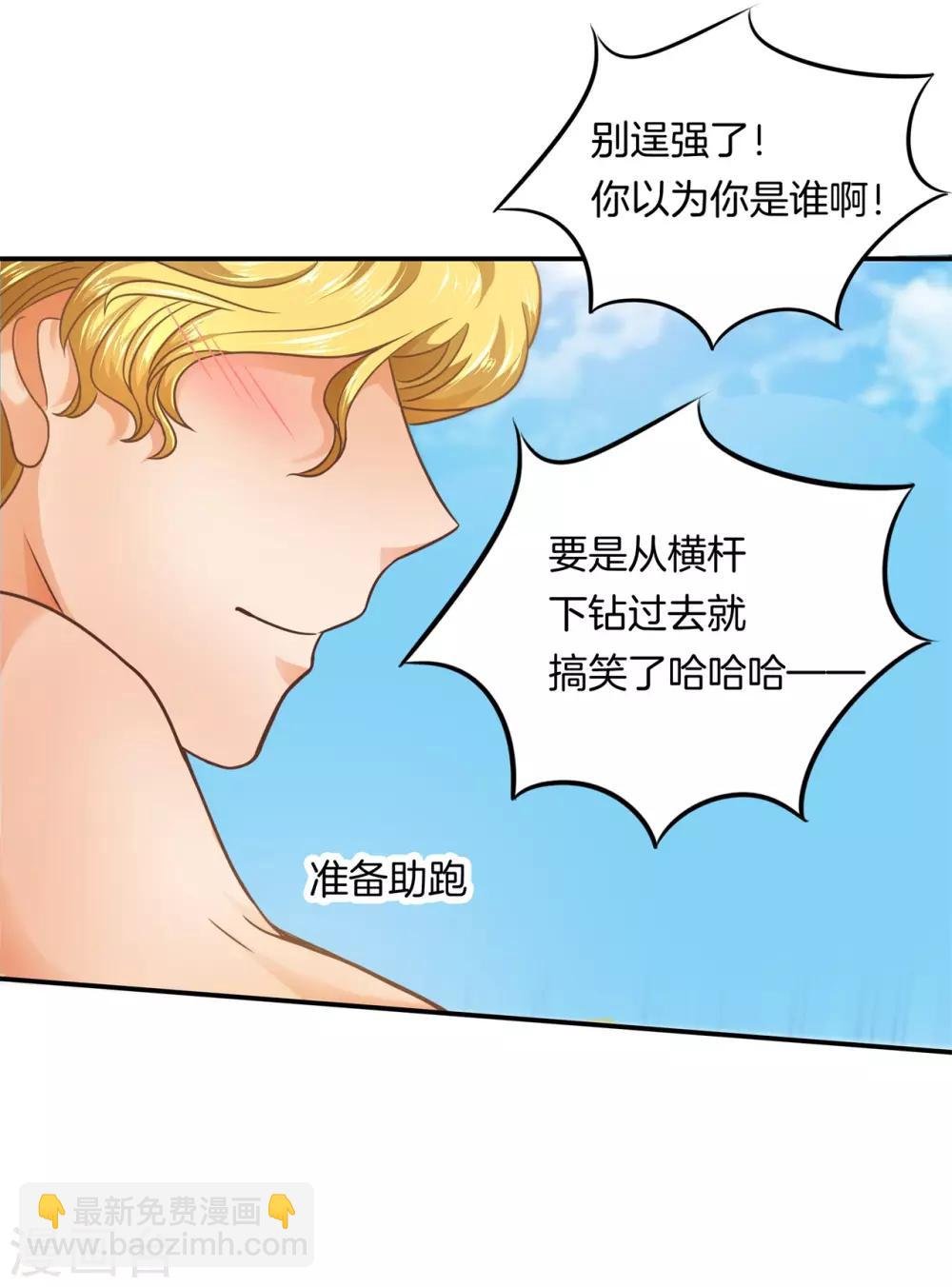 第200话 尹智楠的必杀技