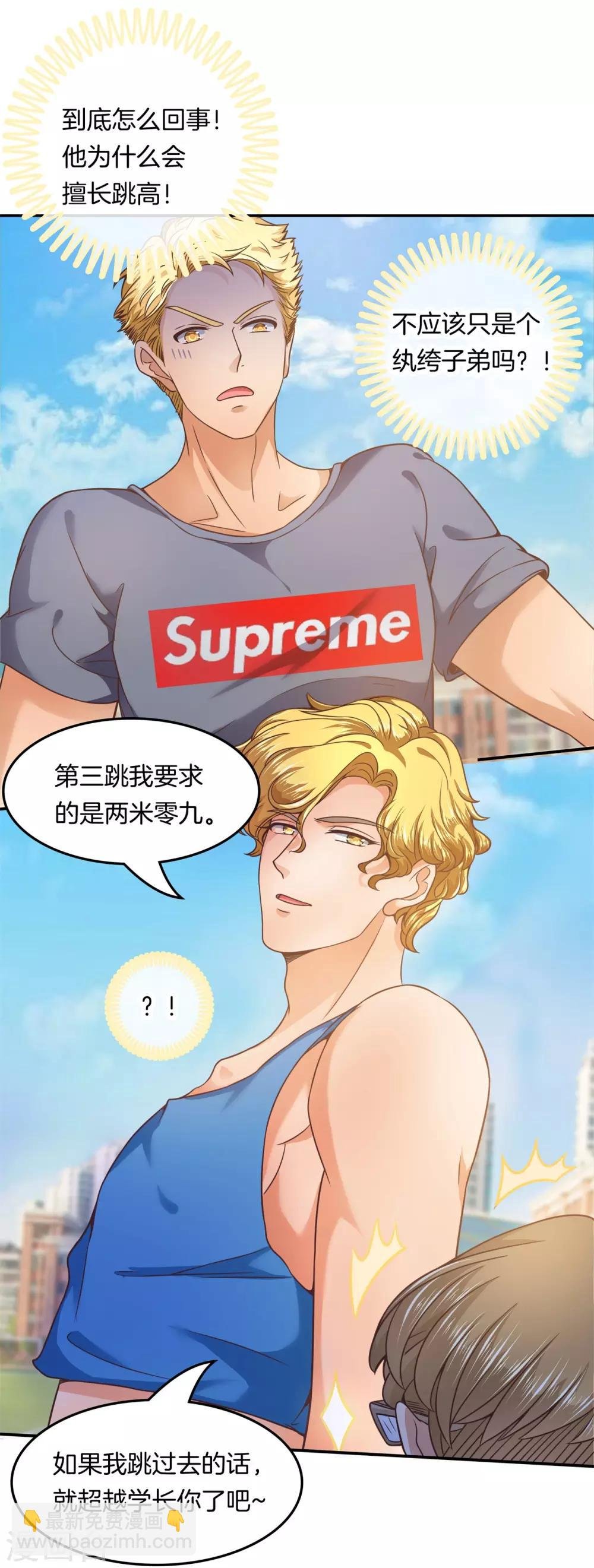 第200话 尹智楠的必杀技