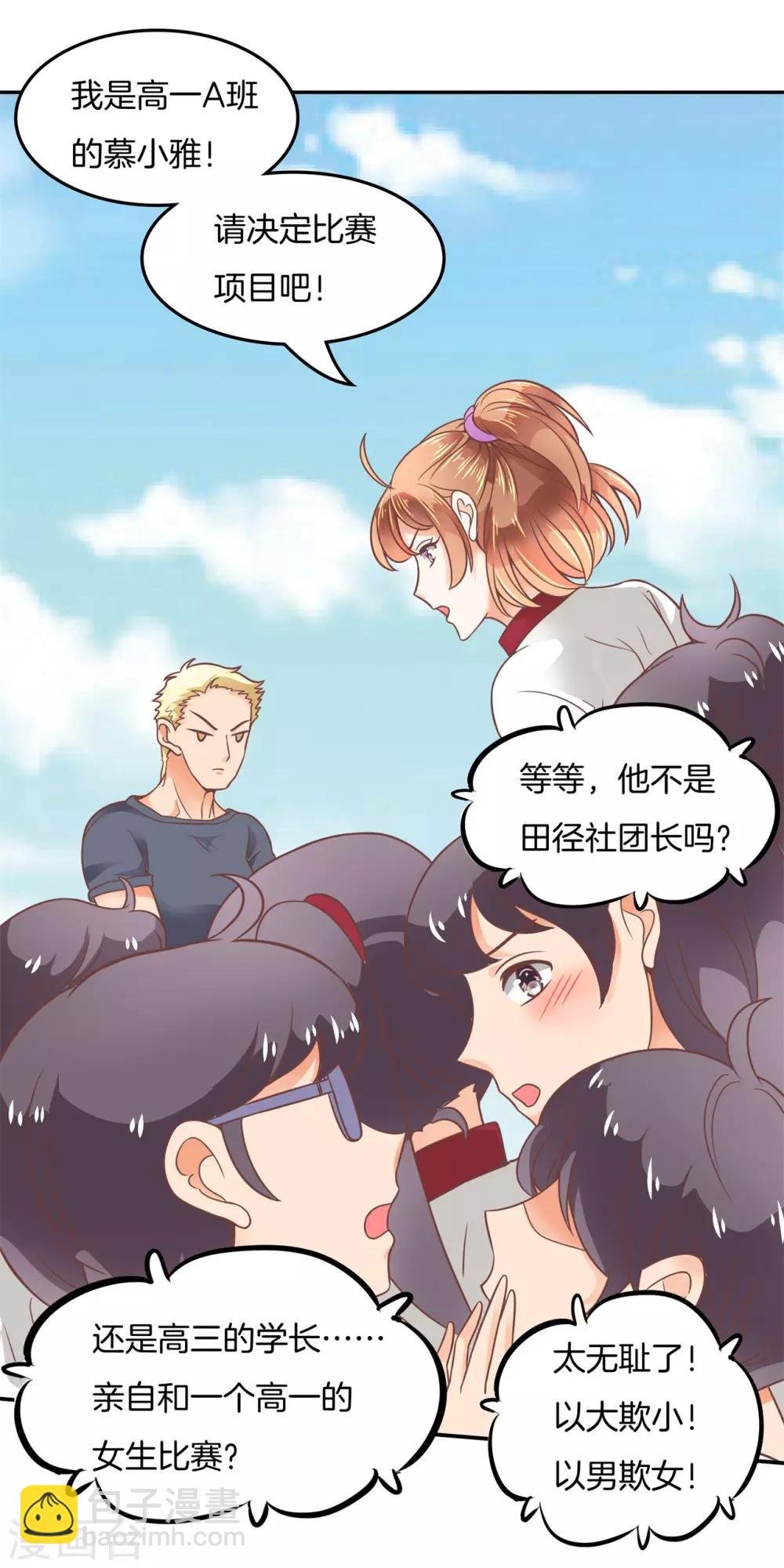 第203话 以男欺女
