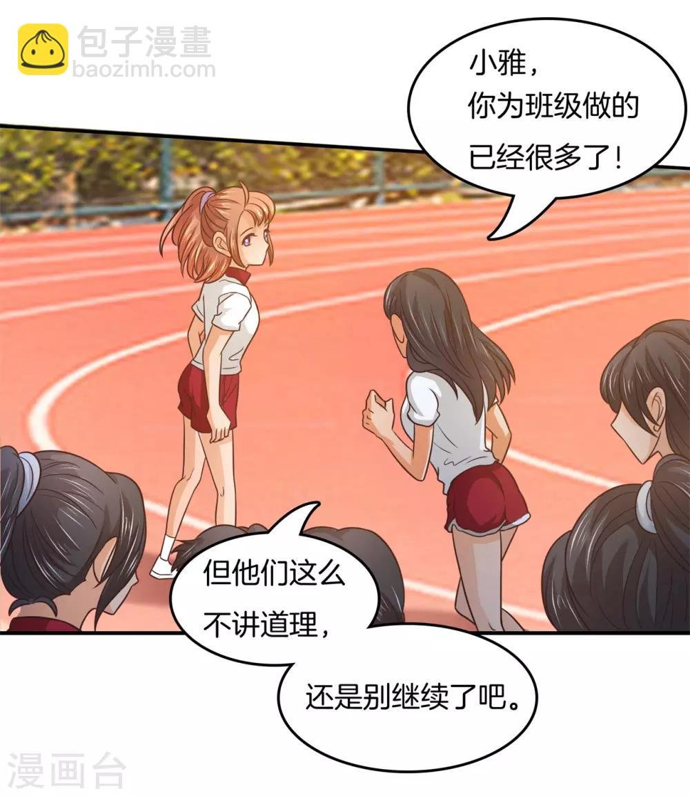 第204话 全力的游戏