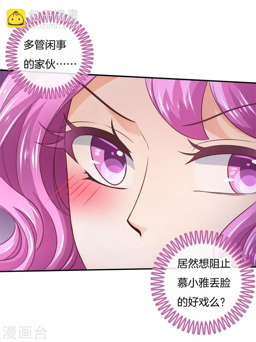 第204话 全力的游戏