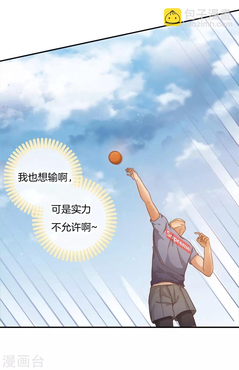 第204话 全力的游戏
