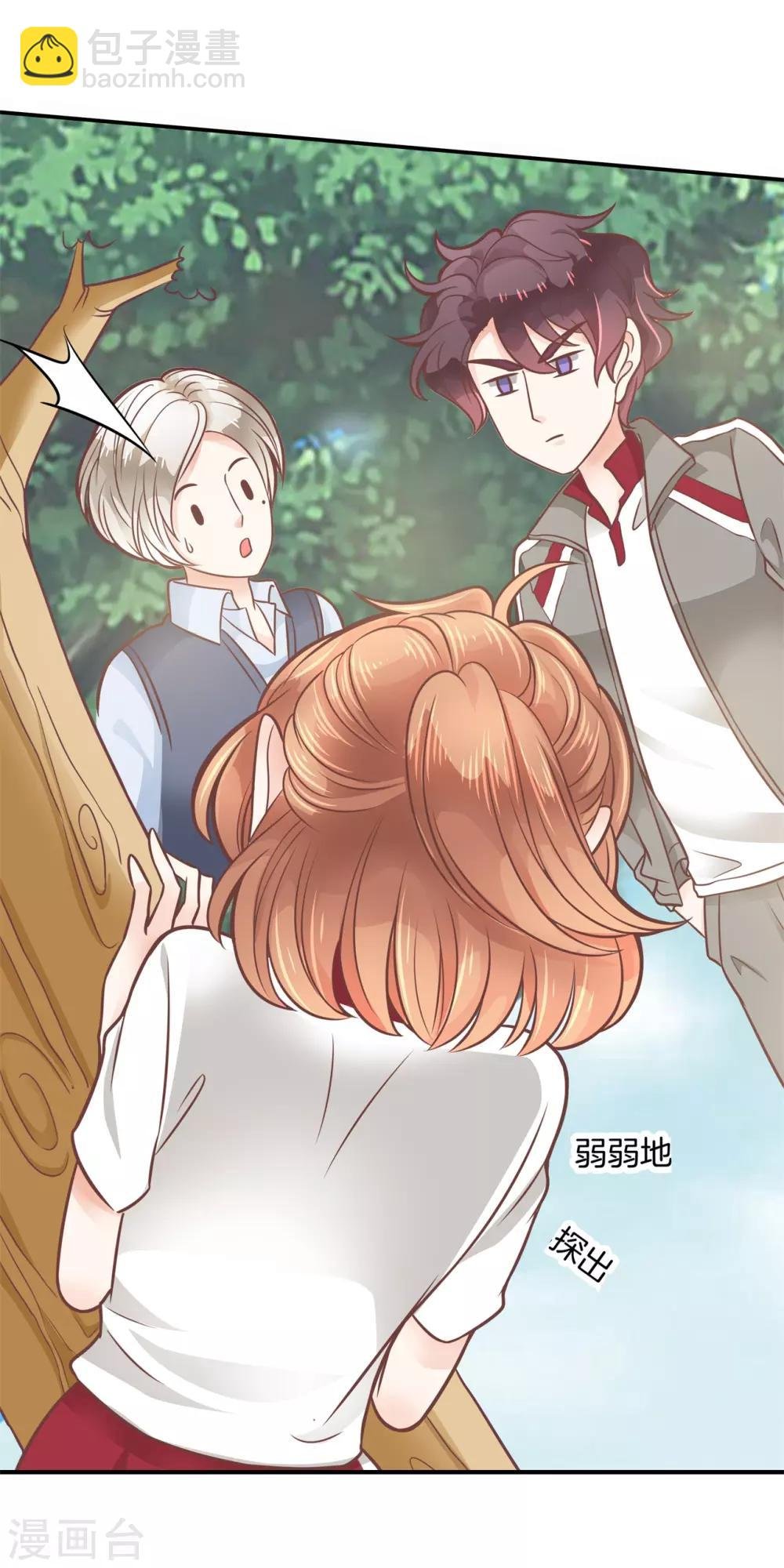 第206话 拖进小树林