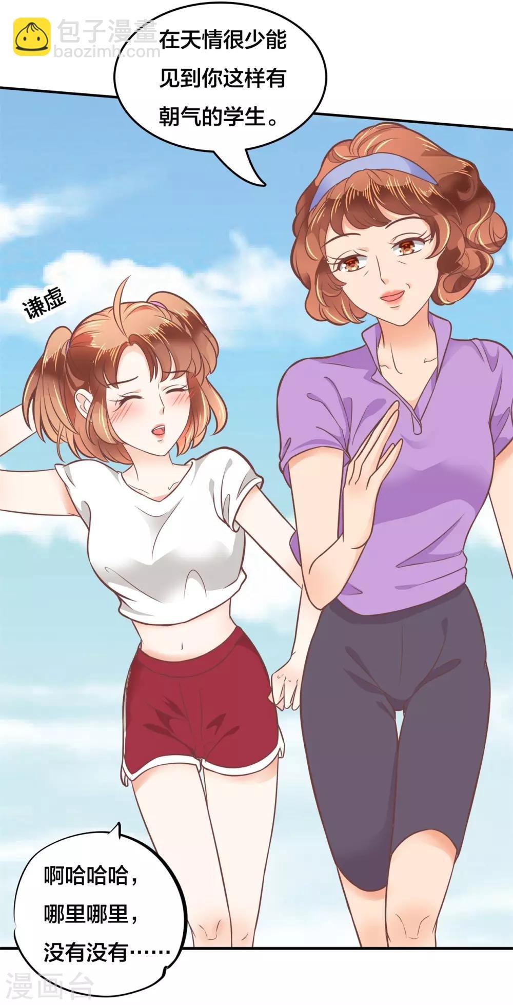 第208话 这也太激烈了吧？！