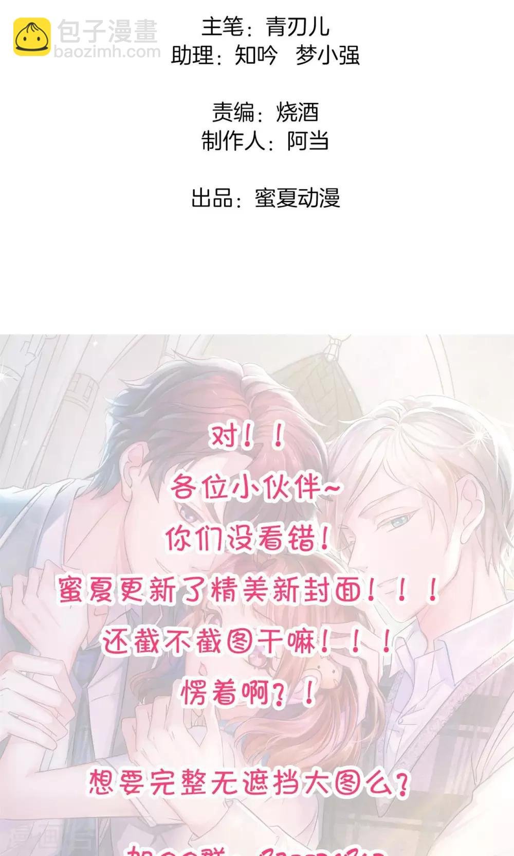 第20话 特别篇：少爷请开口！1