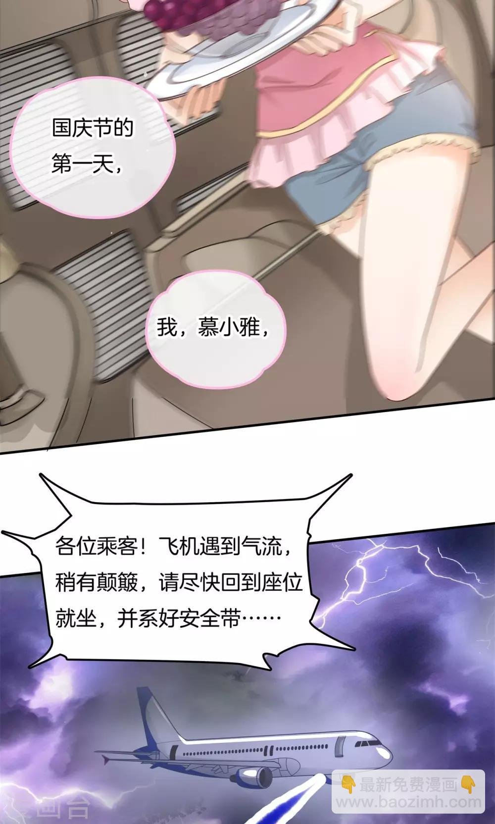 第20话 特别篇：少爷请开口！1