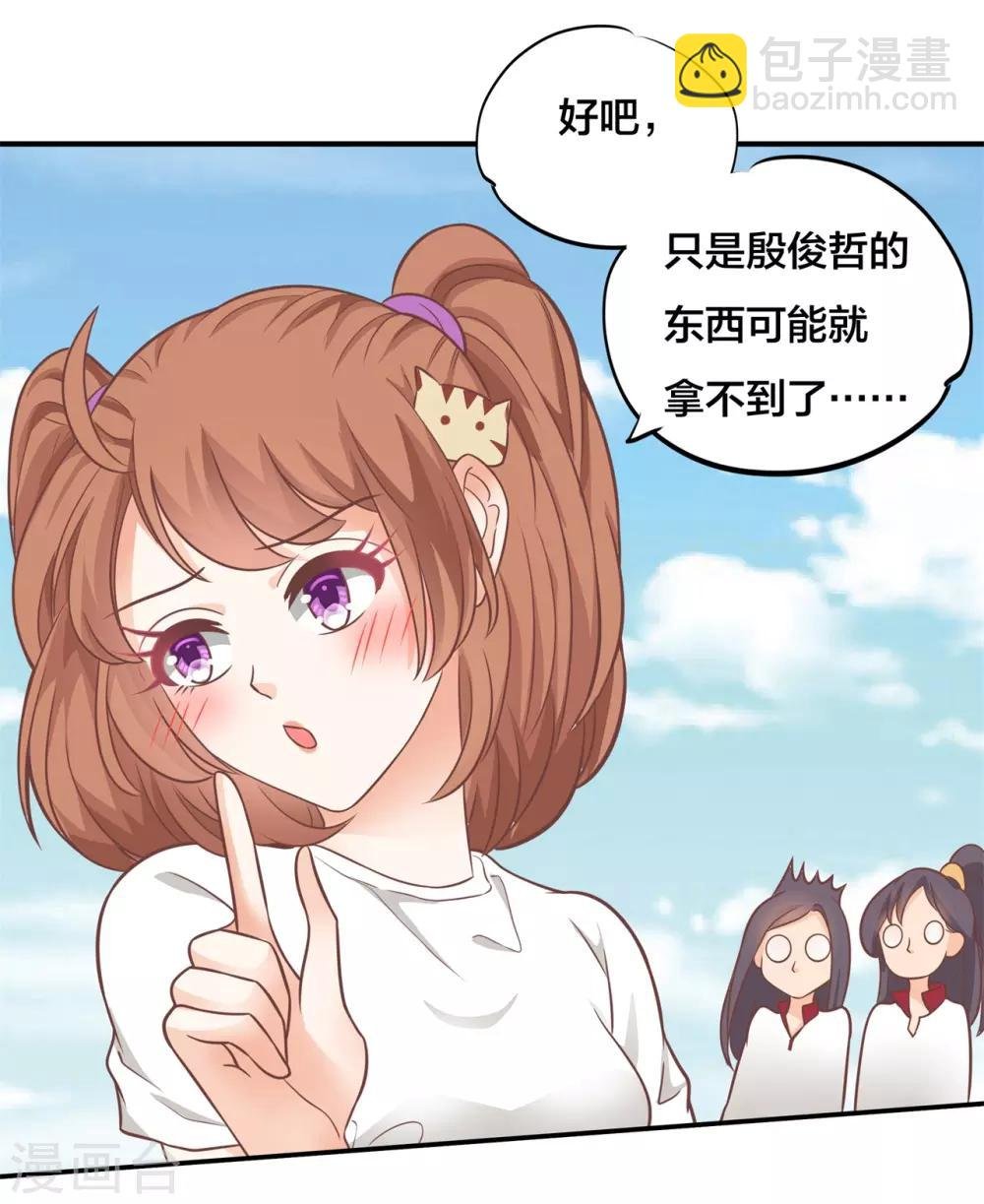 第209话 狼系男友营业中