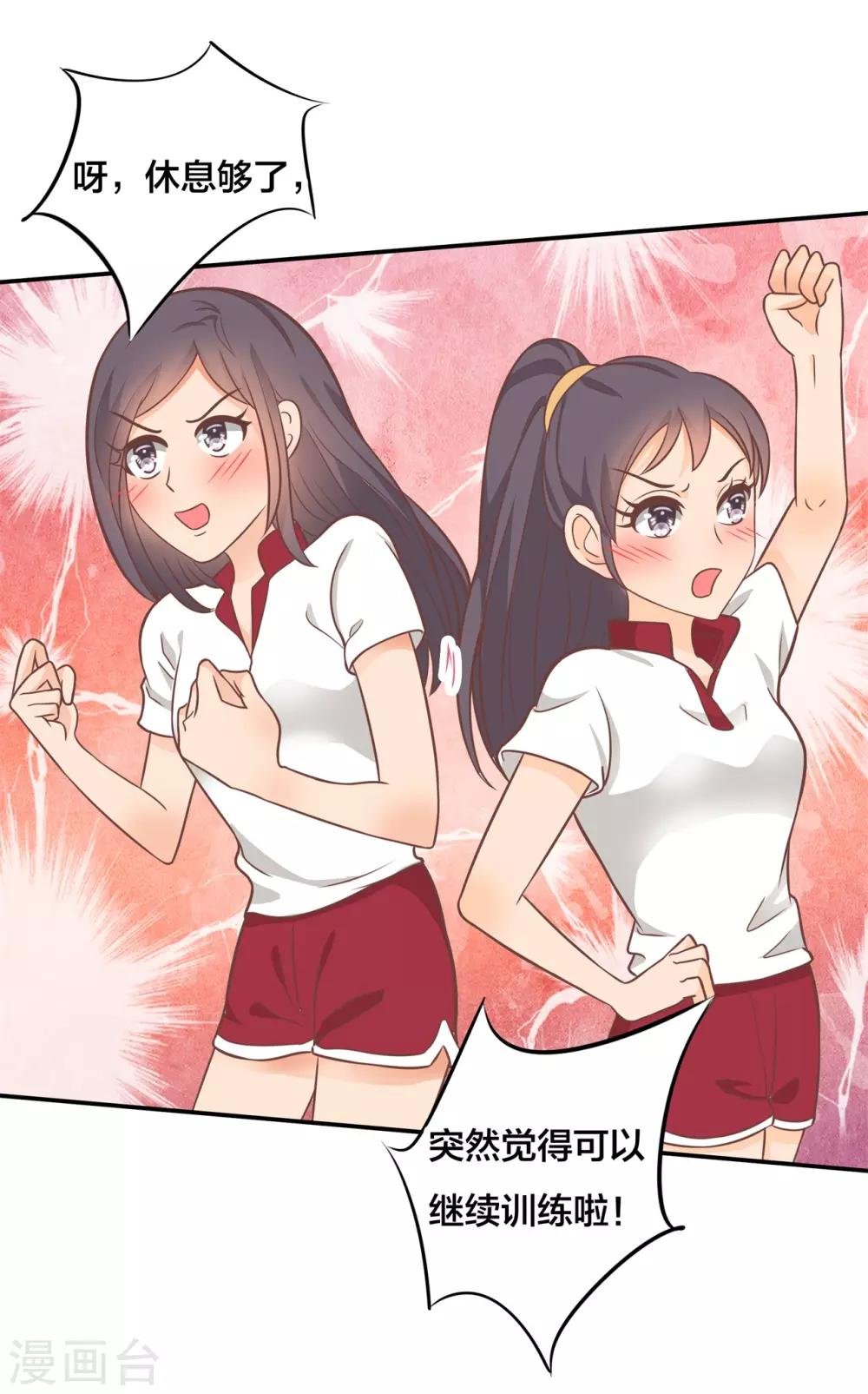第209话 狼系男友营业中