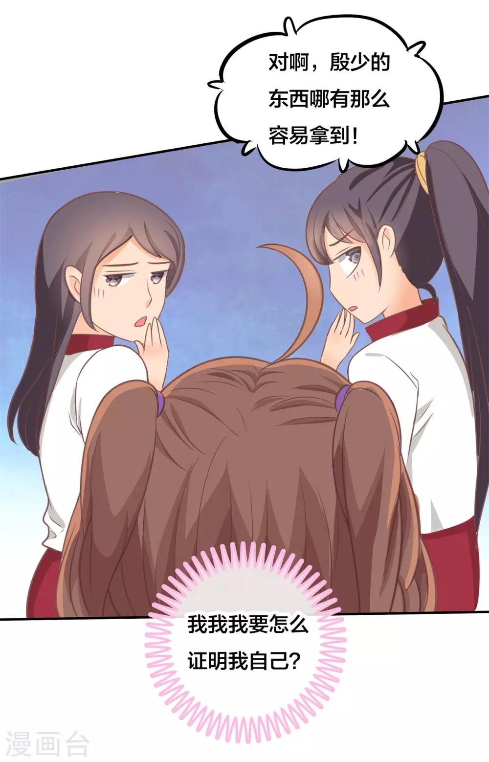 第209话 狼系男友营业中