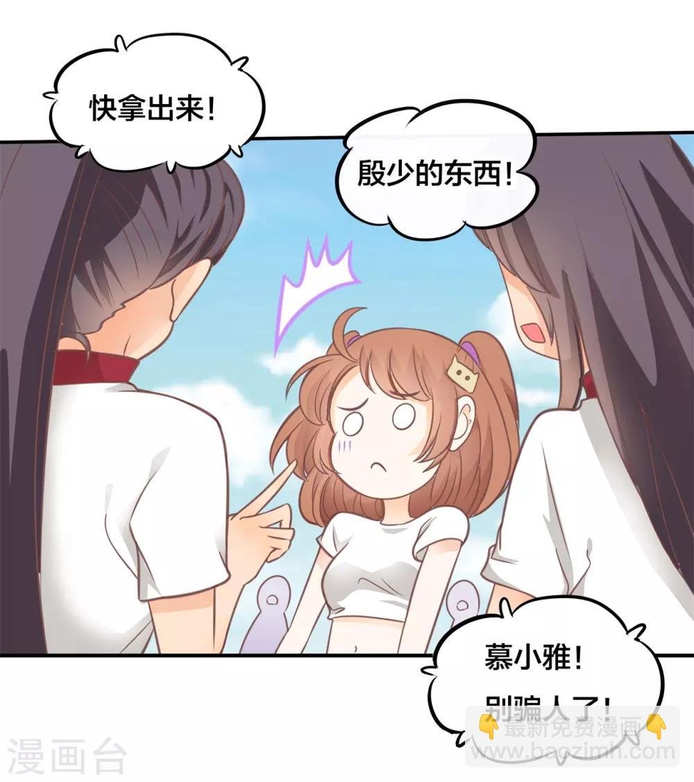 第209话 狼系男友营业中