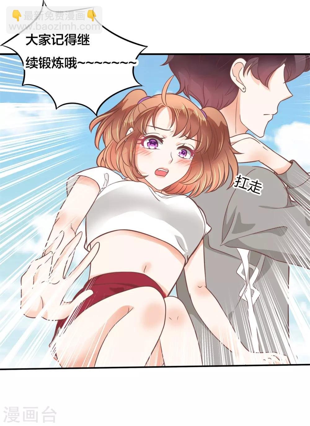 第209话 狼系男友营业中