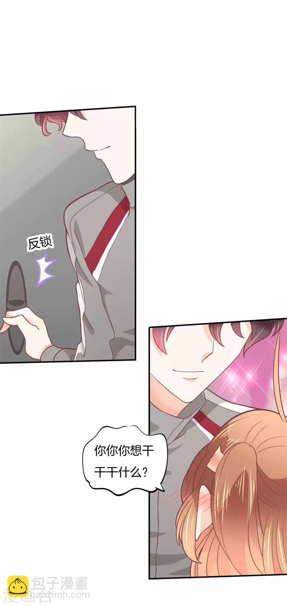 第210话 被这女人迷惑了
