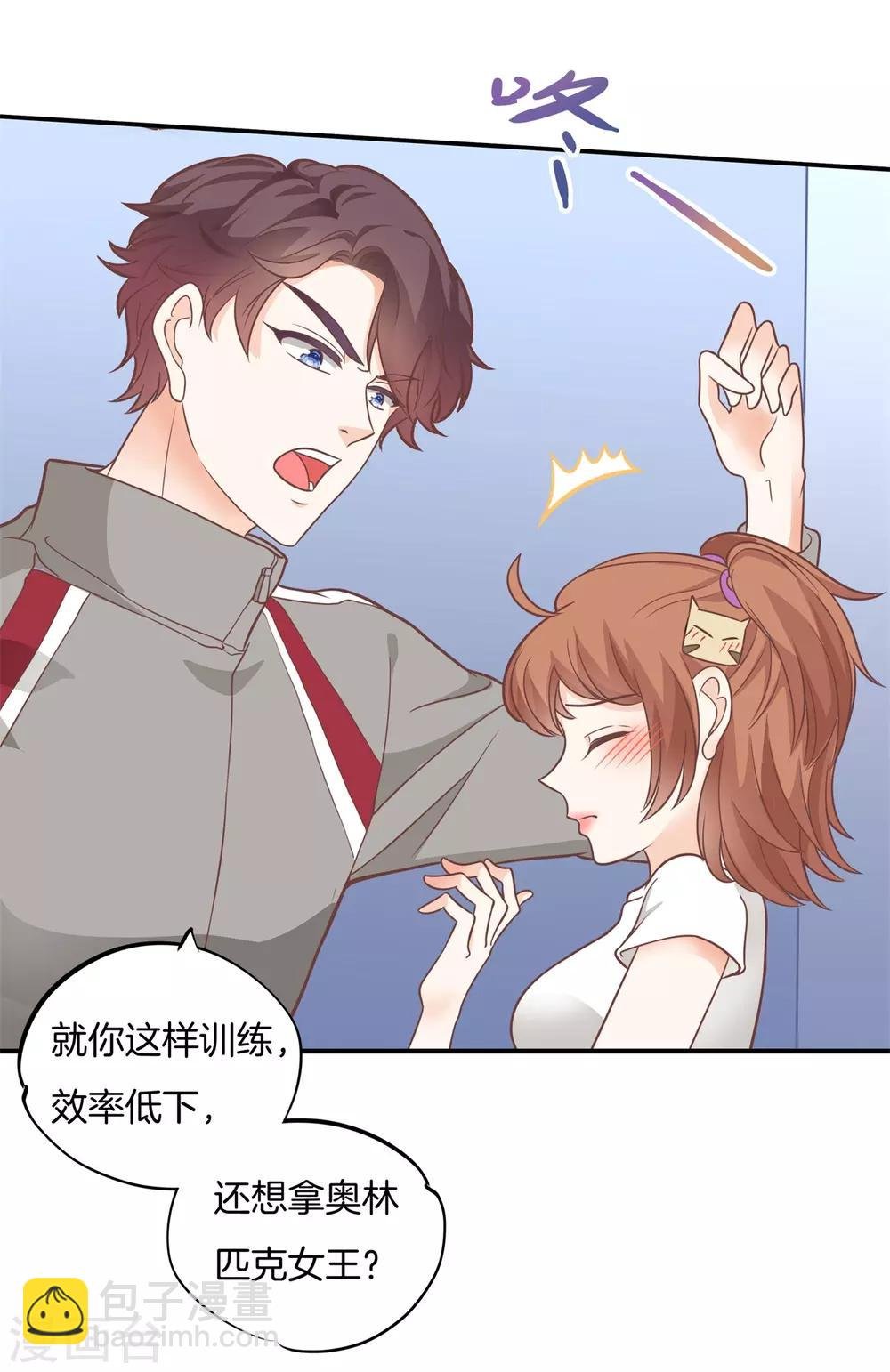 第210话 被这女人迷惑了