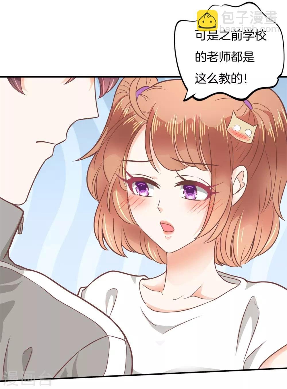 第210话 被这女人迷惑了