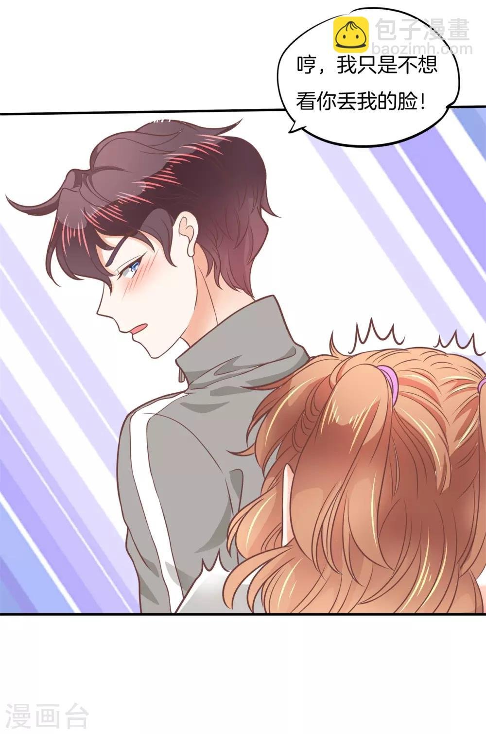 第210话 被这女人迷惑了