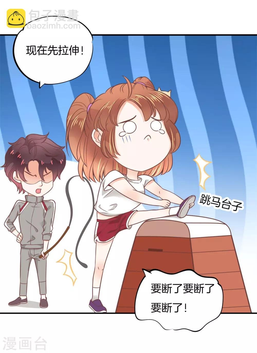 第210话 被这女人迷惑了